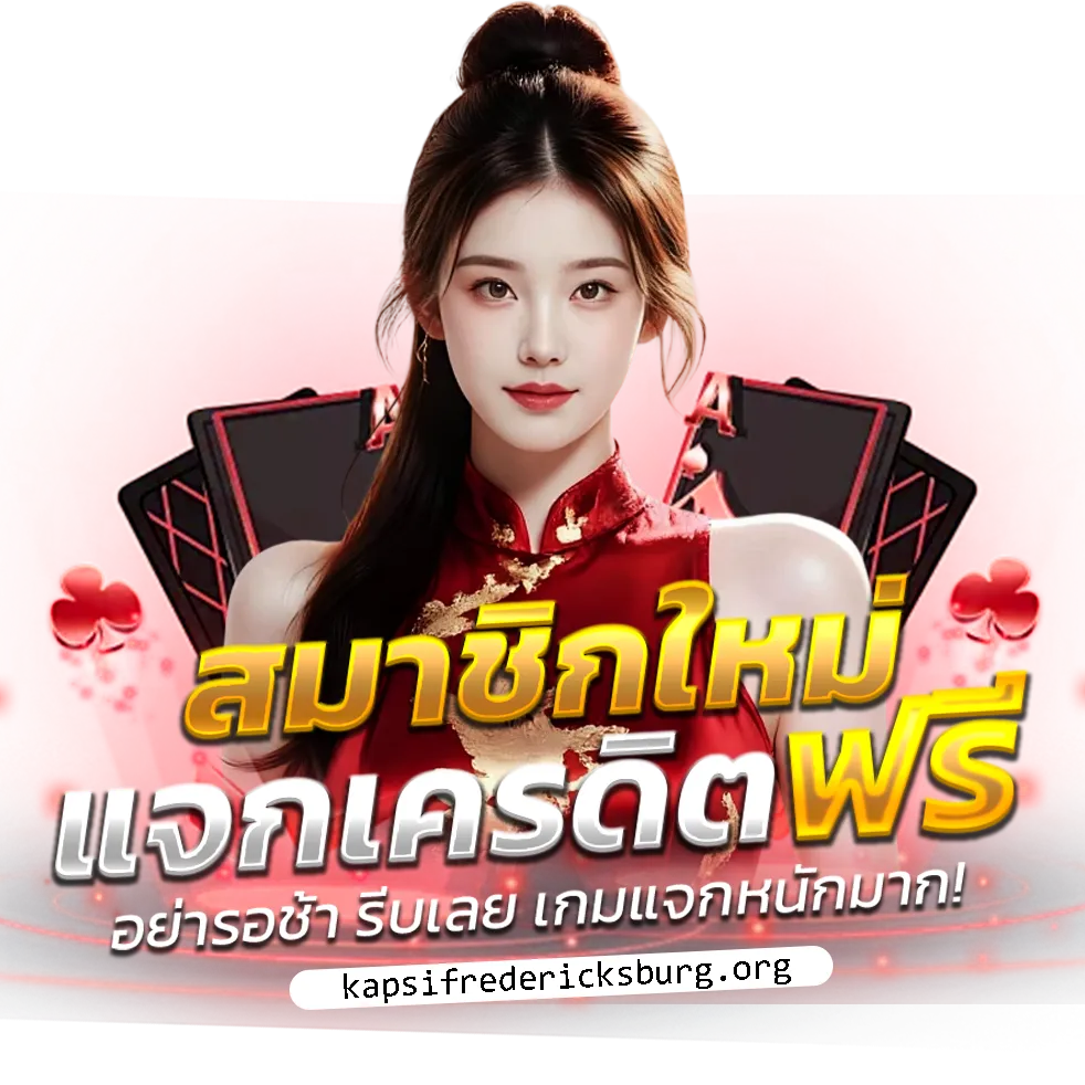 สล็อต แตก ง่าย เครดิต ฟรี